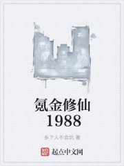 봽1988